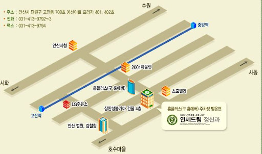안산 연세드림정신과의원: 안산 고잔동 위치에서 안전한 안산정신과 서비스 제공