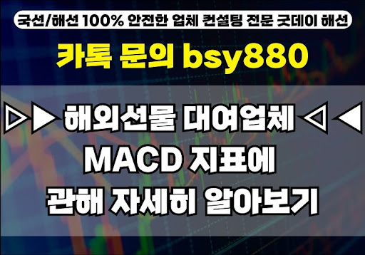 해외선물대여계좌업체 선택 시 고려해야 할 사항