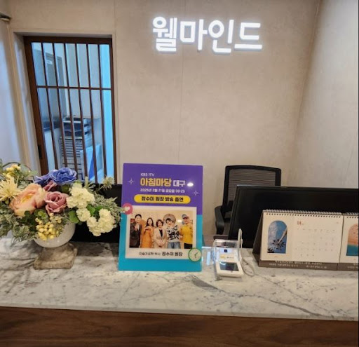 대구 심리상담센터 웰마인드, 대구부부상담 상담 목적과 갈등 유형 정리법