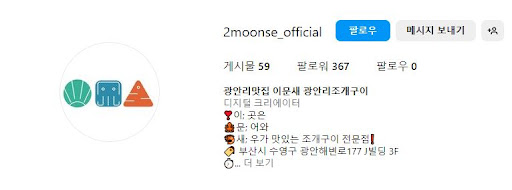 해산물의 신선함을 느낄 수 있는 광안리 맛집, 이문새 광안리조개구이