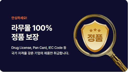 라무몰에서 리벨서스 직구 후기