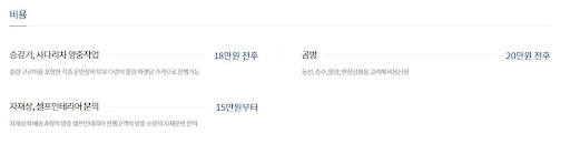 석고 타일 곰방 양중 N01 ㅣ곰방인력