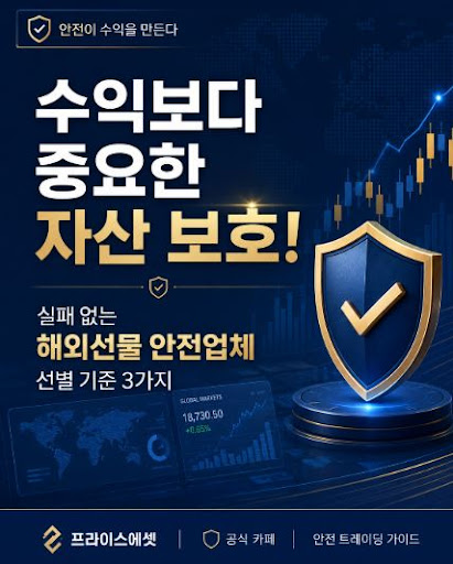 프라이스에셋 공식 채널을 확인해야 하는 이유와 블로그 활용 방향