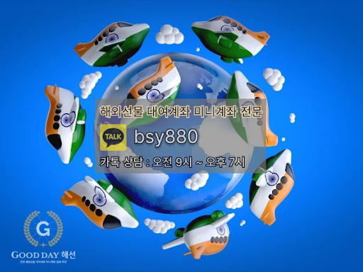 굿데이 해선 - 선물대여계좌업체에서 안전한 투자 시작하기