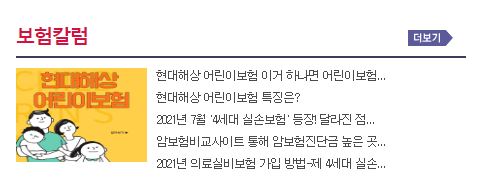 보험비교사이트 보험프라자