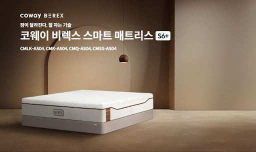 코웨이침대렌탈로 편안한 잠자리 만드는 법