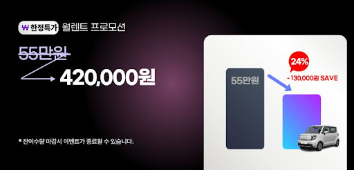 신용 점수 낮아도 OK! 저신용장기렌트카 서비스 안내