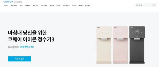 코웨이에어컨렌탈의 올바른 선택, 코웨이렌탈몰에서 안내