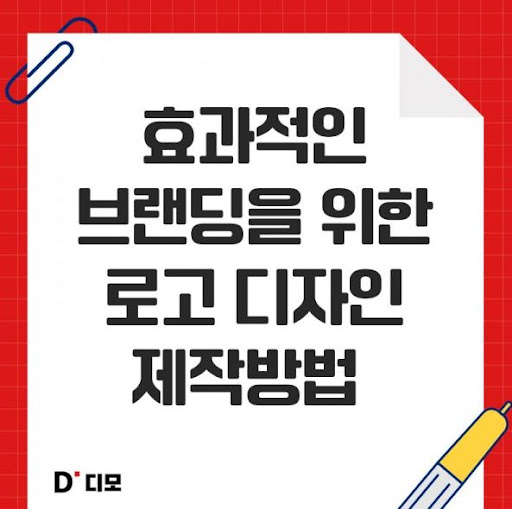 디모: 디자이너들의 창의적인 협업 플랫폼