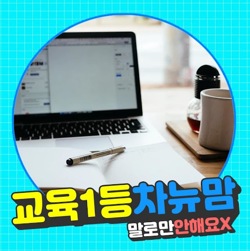드림투유 초보자를 위한 차뉴맘의 조언