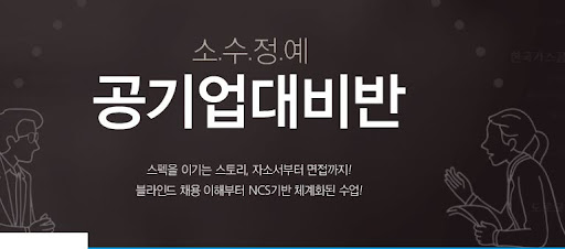 내일코칭면접으로 미래를 위한 면접 실력 향상하기