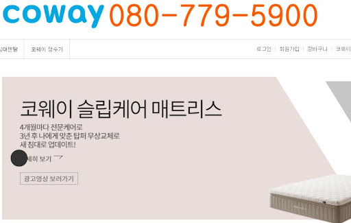 코웨이 고객센터 이용을 위한 사전 체크 설명이 만들어 주는 준비의 시간
