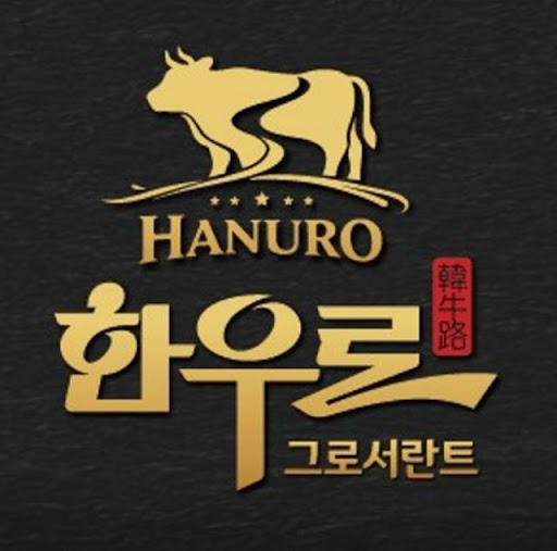 한우로, 동탄점심맛집 직장인 고기정식 라스트오더 정보