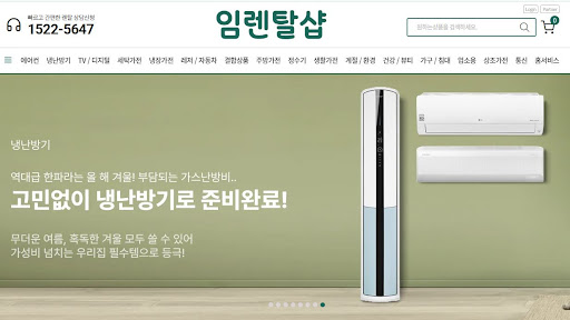 창문형냉난방기렌탈 설치 가림막의 단열 성능이 실내 온도 유지에 주는 효과와 임렌탈샵