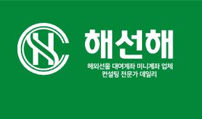 해선해의 해외선물 대여업체의 신속한 해결책