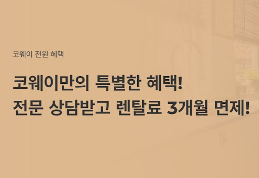 웅진코웨이침대렌탈로 깊고 편안한 잠을 자다