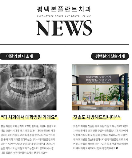 동삭동치과 - 평택본플란트치과 가보자
