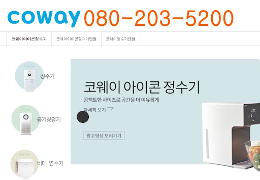 코웨이 렌탈 계약 기간별 총 지불 비용과 경제성 비교