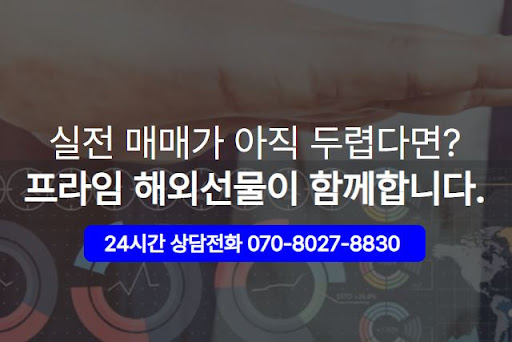 해외선물대여업체의 고객 데이터 활용 정책 및 개인정보 보호