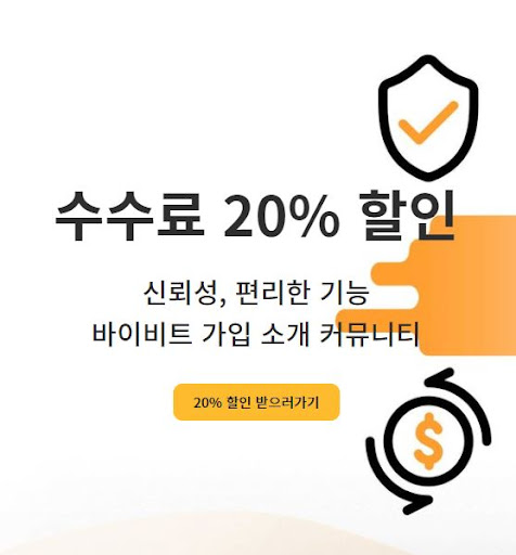 바이비트: 암호화폐 시장 분석 리서치로 투자자에게 전문적인 정보 제공