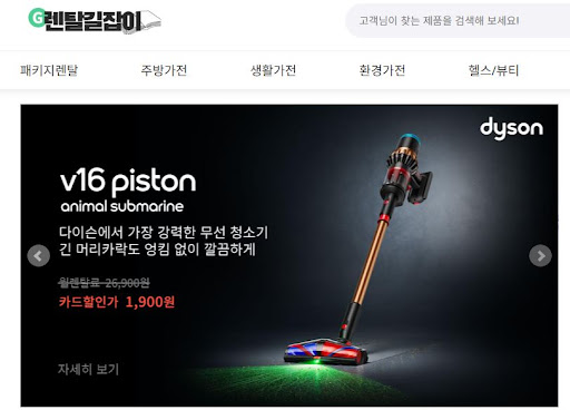 렌탈길잡이가 분석한 렌탈 기간 3년 vs 5년의 실질 비용 차이 (가전렌탈)
