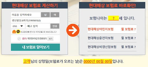 무배당굿앤굿어린이종합보험 특약가입