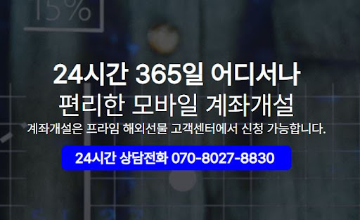 초보부터 고수까지 이용 가능한 해외선물대여업체, 해선프라임