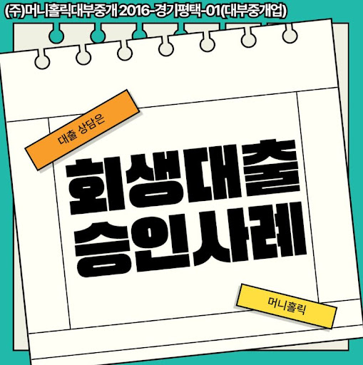 개인회생자대출 승인 후 자금 관리 원칙