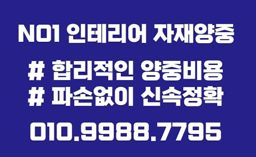곰방과 양중: 현장에서의 노동의 흔적