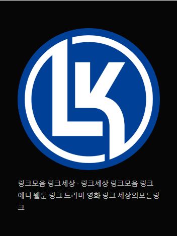 링크 세상에서의 모험