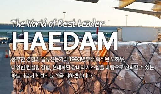 화물 파손 분쟁 예방을 위한 해담무역 물류 보험 대행의 법적 효력 분석