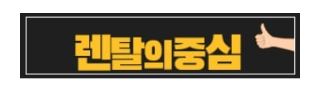 신용등급별 렌탈 가능 금액, 저신용렌탈의 실제 한도는?