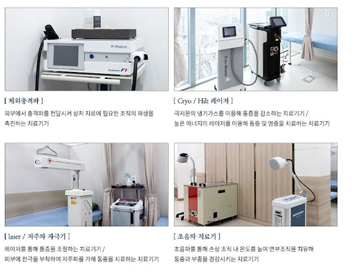 신림정형외과 바른사랑병원 진료과목