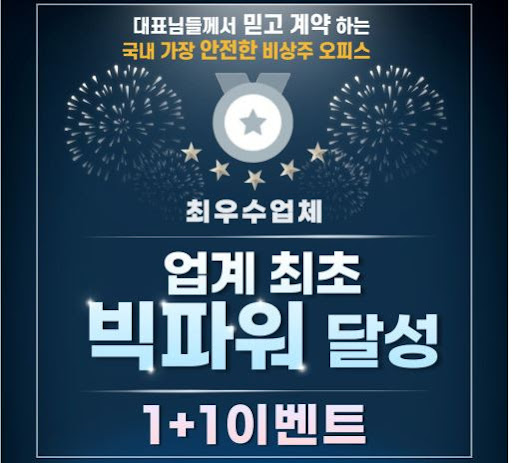 비상주사무실 서초, 마인공유오피스로 업무의 편의성과 효율성 극대화