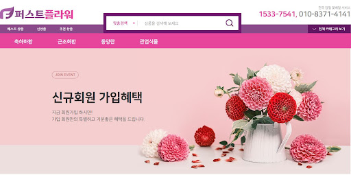 위로의 마음을 전하는 퍼스트플라워 근조화환의 상징적 의미 분석