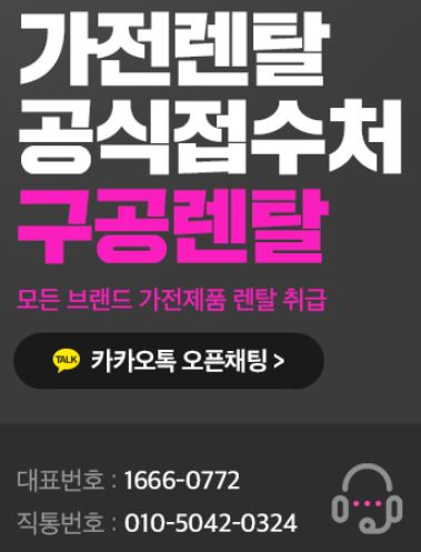 구공렌탈이 추천하는 홈 오피스 구축용 IT 기기 및 저신용렌탈