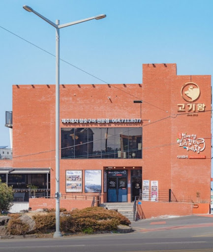 고기왕 하귀애월점으로 살펴보는 하귀고기집 오겹살 구이 후기