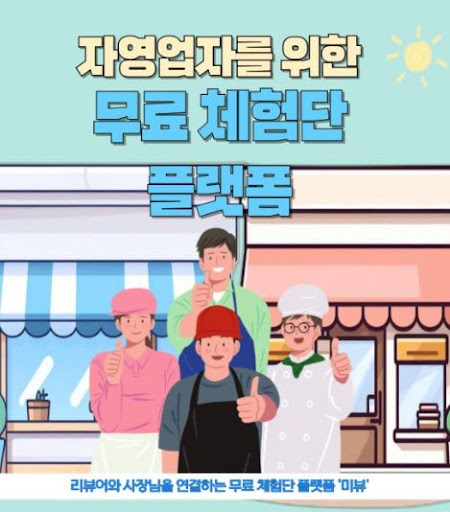 미뷰 블로그체험단에서 제공하는 제품, 어떻게 리뷰할까?
